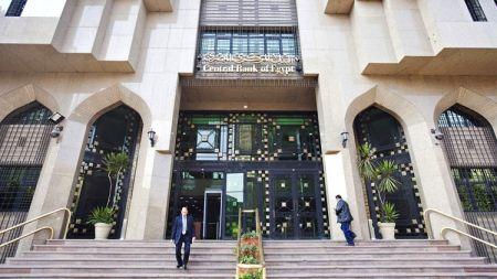 Egypte : la banque centrale examine la possibilité d’autoriser la création d’un fonds bancaire dédié au financement des PME