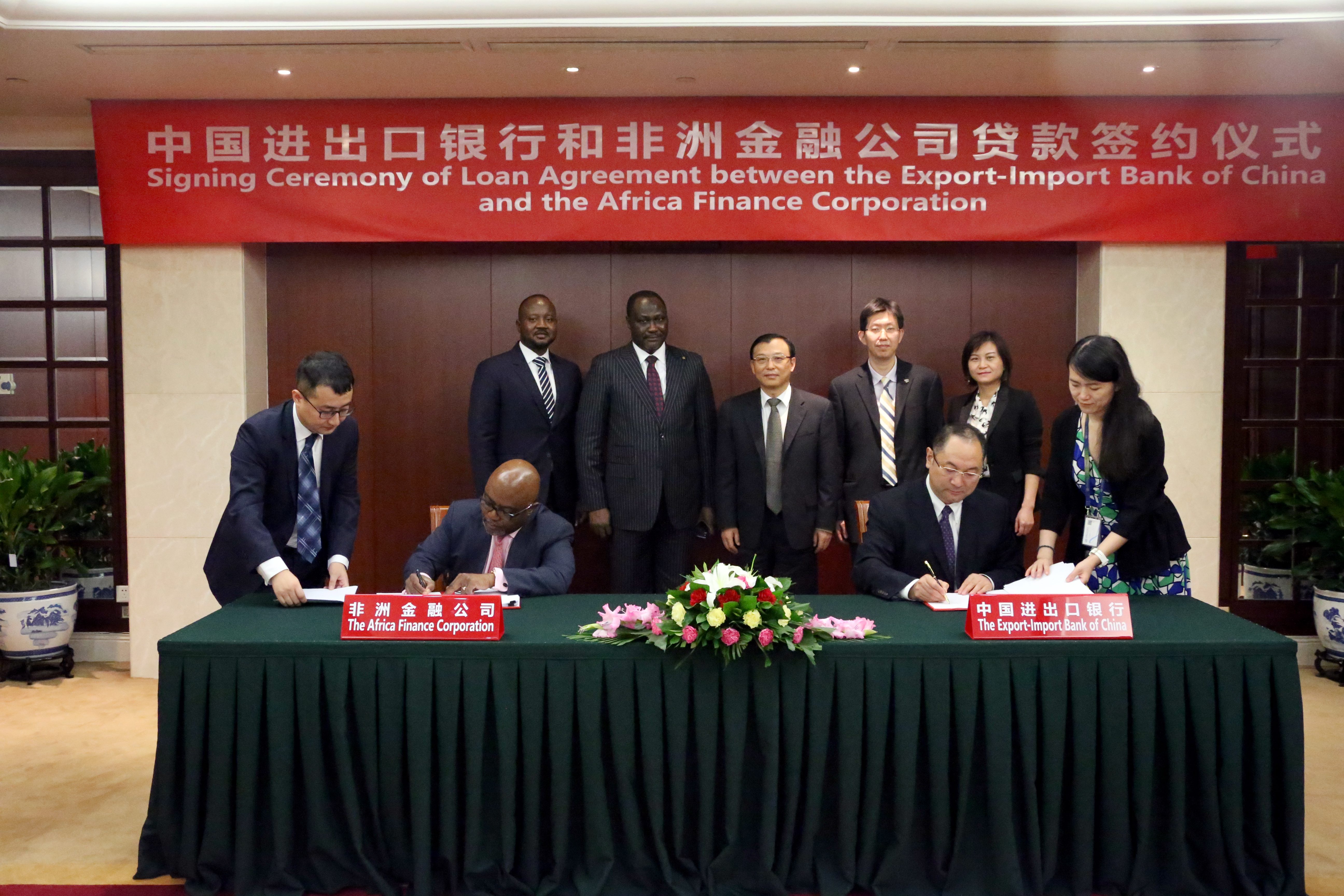 Africa Finance Corporation (AFC) acquiert une première facilité de 300 millions USD auprès de la Banque d’exportation et d’importation de Chine