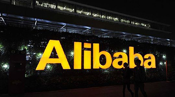 Alibaba lancera une classe sur l’e-commerce pour des étudiants rwandais