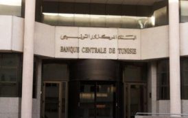 Tunisie: la Banque centrale prévoit une croissance économique de 2,3% en 2017 et de 2,8% en 2018