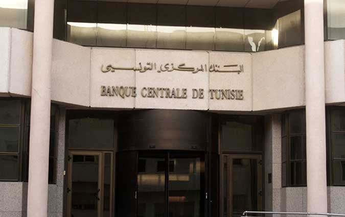 Tunisie: la baisse des réserves de change impacte le système financier en ce début d’année