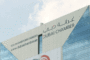 L’aéroport d’Abu Dhabi introduit la validation automatique de la carte d’embarquement
