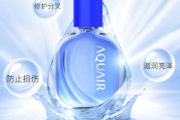 Shiseido et Alibaba lancent la marque Aquair