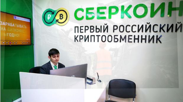 Le premier bureau de change de cryptomonnaies en Russie a ouvert ses portes